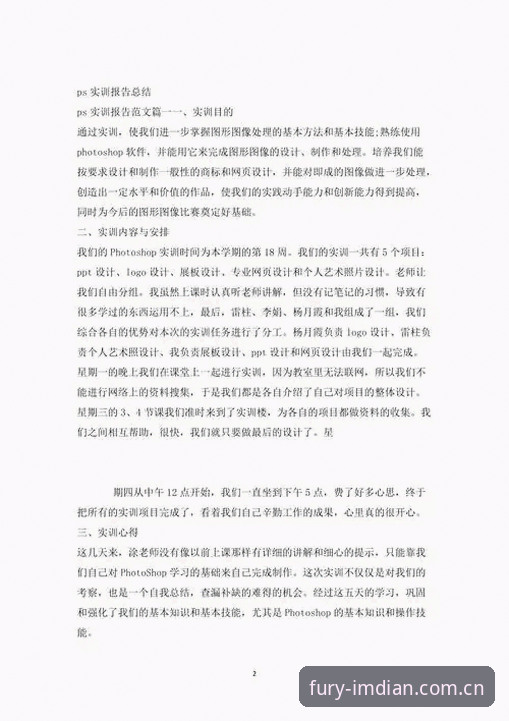IMDIAN官网 创新探索者的IMDIAN电竞平台使用心得:从新手到高手的实战经验